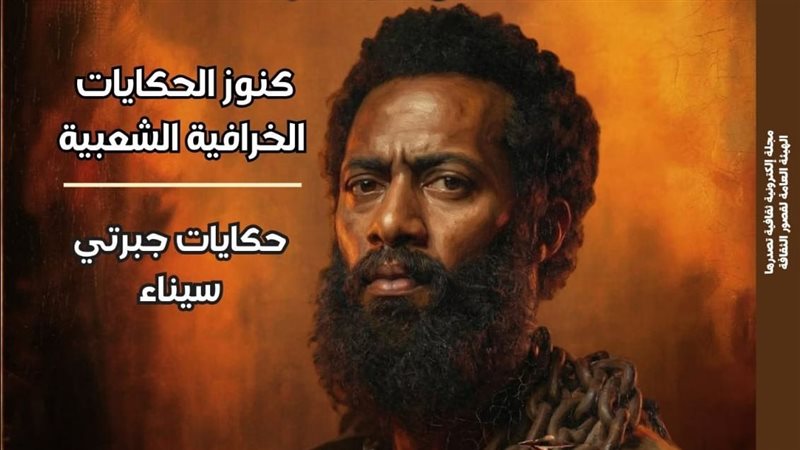 غلاف مجلة مصر المحروسة،