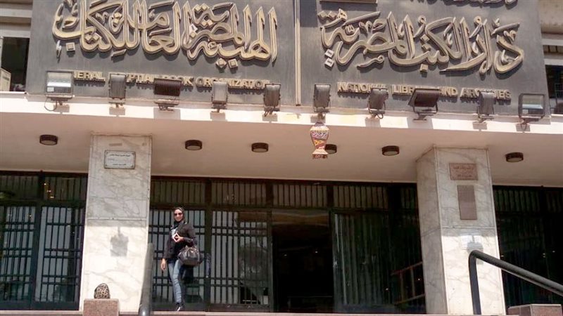 دار الكتب والوثائق