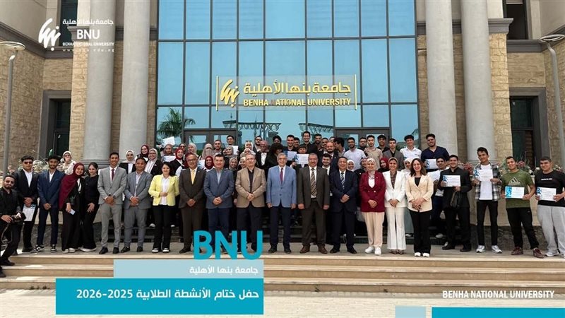 جامعة بنها، فيتو