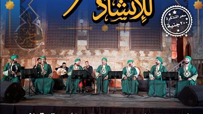 قبة الغوري تستضيف حفلا لفرقة 