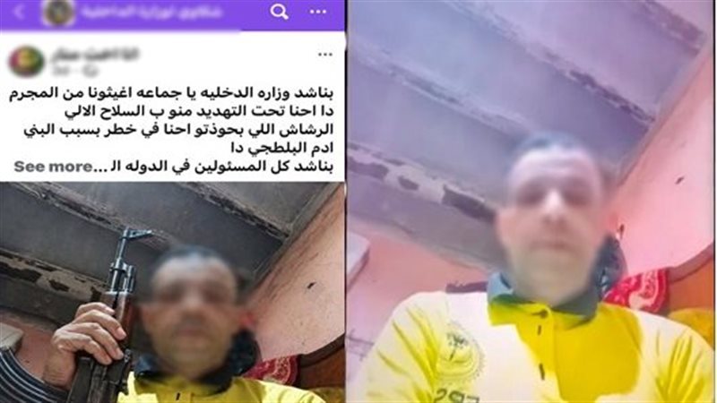 المتهم