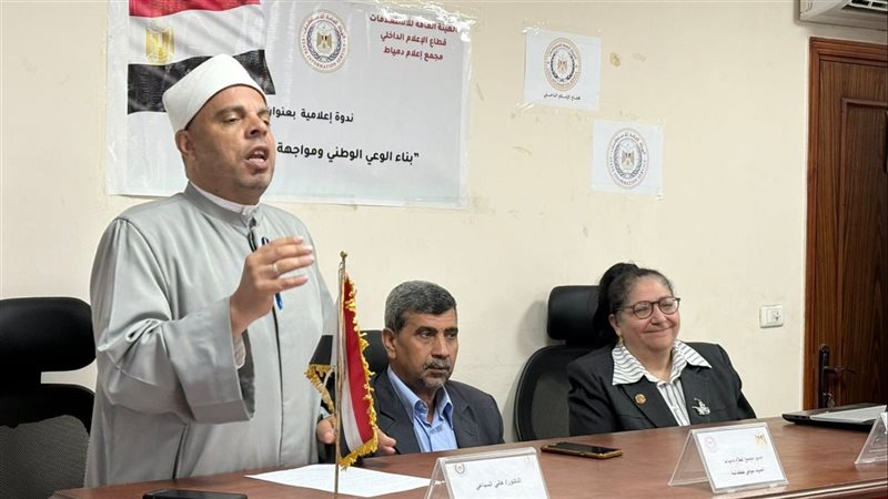 مجمع إعلام دمياط