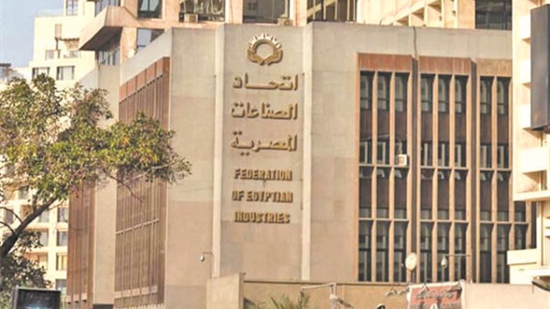  اتحاد الصناعات 