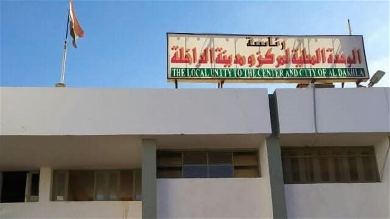 مركز ومدينة الداخلة،