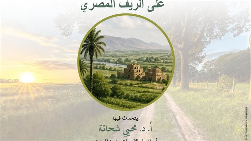 مكتبة الإسكندرية