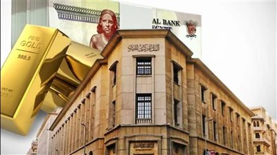 تثبيت الفائدة يحمل تأثيرا مباشرا على الذهب، خبير اقتصادي: الأسواق في حالة حذر