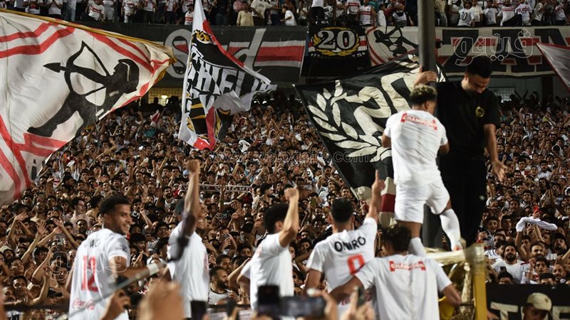 الزمالك