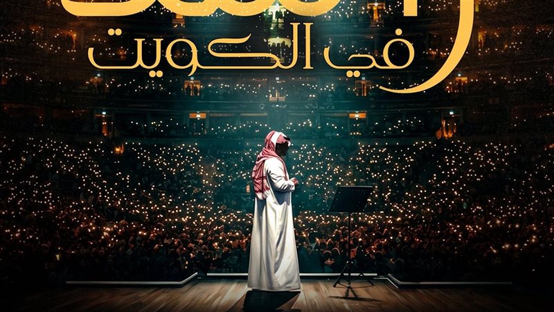 بوستر الحفل، فيتو
