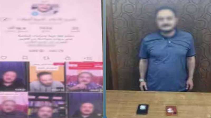 القبض على دجال العطارين