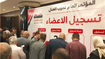 من التأسيس إلى مؤتمر 2026، كيف تطور حزب العدل داخل الحياة الحزبية؟