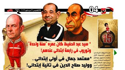 فخ المانشيتات الملغومة، كيف تحولت المجلات الرسمية للأهلي والزمالك إلى وقود للتعصب الجماهيري؟