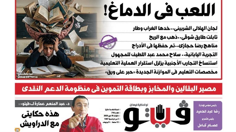 فيتو