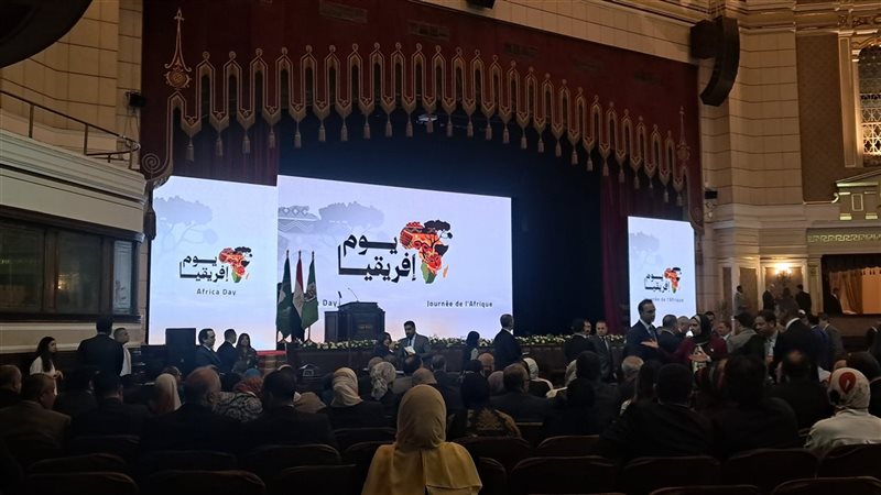 احتفالية يوم إفريقيا