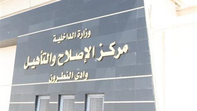 النيابة العامة تُجري تفتيشا لمركز إصلاح وتأهيل وادي النطرون (صور) 