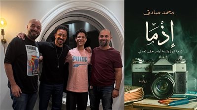  قبل طرحه بالسينمات في عيد الأضحى، أبطال فيلم 