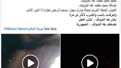 الأمن يكشف ملابسات ادعاء تعدي شقيقين على أختهما ومحاولة قتلها بالغربية