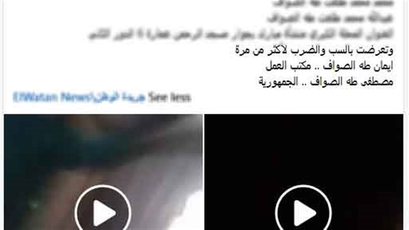 كشف ملابسات ادعاء
