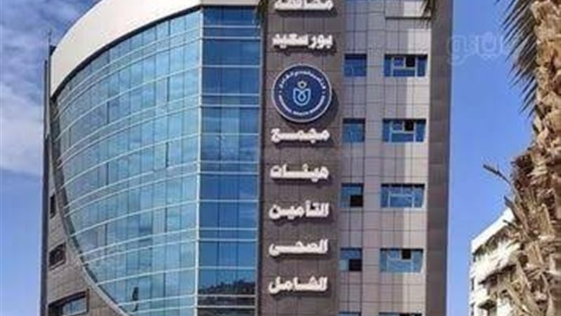 التأمين الصحي الشامل