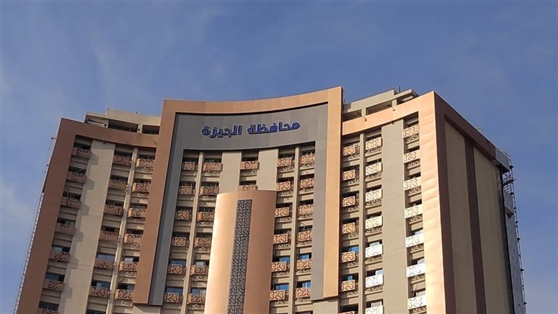 محافظة الجيزة 