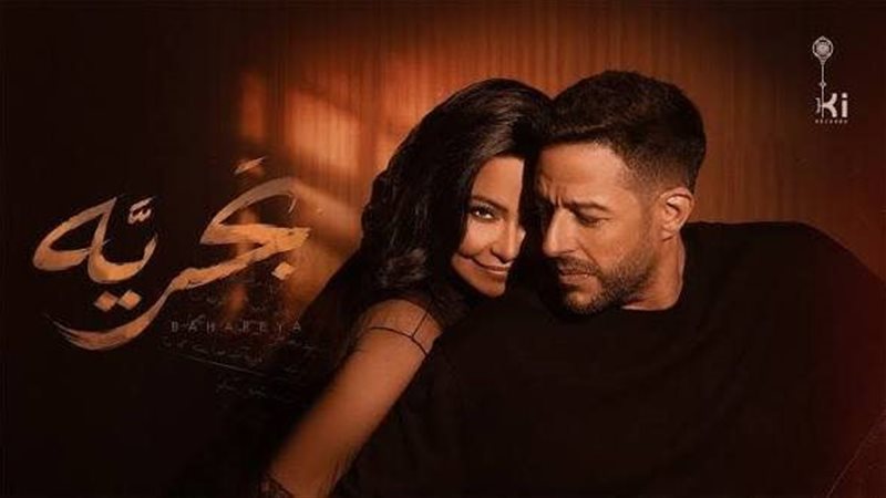 حماقي وشيرين، فيتو