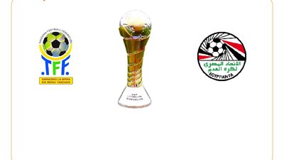 قبل صدام نصف النهائي، أرقام مصر وتنزانيا بأمم أفريقيا للناشئين (إنفوجراف)