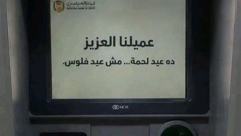 الصراف الآلي، فيتو