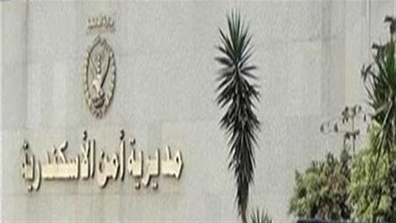 أمن الإسكندرية، فيتو
