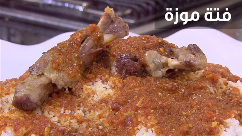 فتة الموزة البتلو