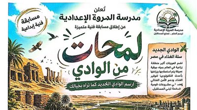 لطلاب الخارجة، 20 فائزًا بمسابقة 