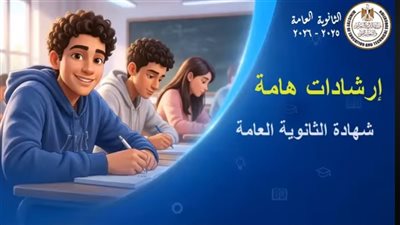 فيديو توعوي للطلاب، 