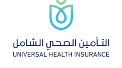 تعرف على الإجراءات التي حددها قانون التأمين الصحي الشامل لتقديم الخدمات العلاجية
