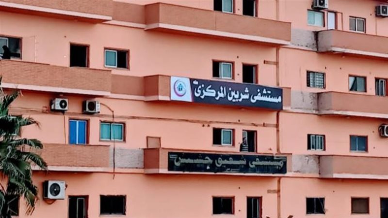 مستشفى شربين المركزي