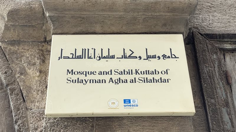 جامع وسبيل وكتاب