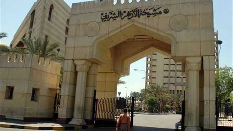 الأزهر الشريف، فيتو
