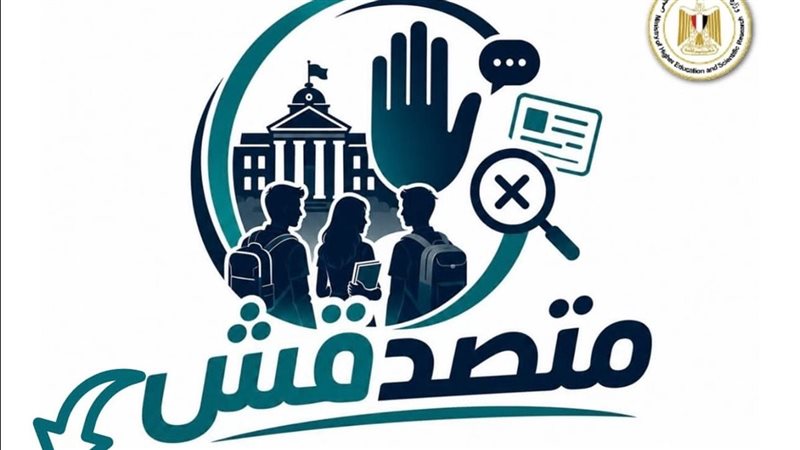 مسابقة متصدقش لطلاب
