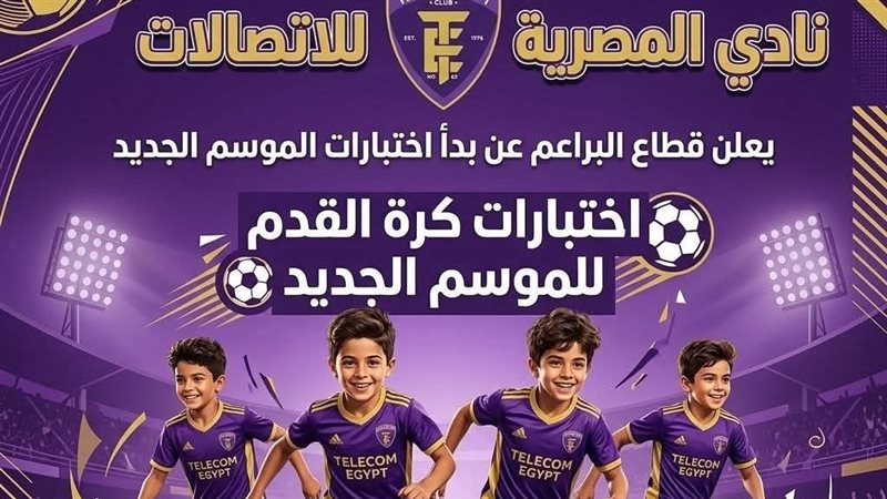مواعيد اختبارات البراعم
