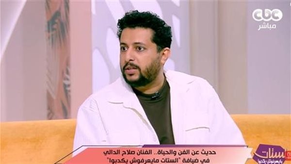 صلاح الدالي يتحدث عن العمل مع يسرا
