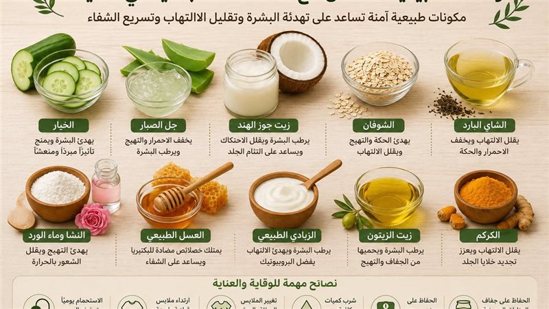 وصفات طبيعية لعلاج