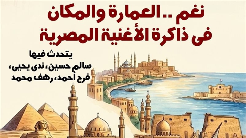 ندوة بمتحف نجيب محفوظ