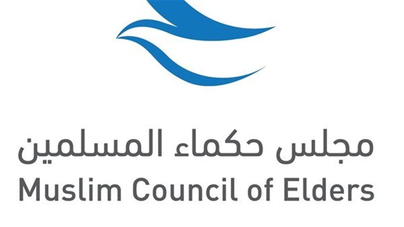 مجلس حكماء المسلمين،