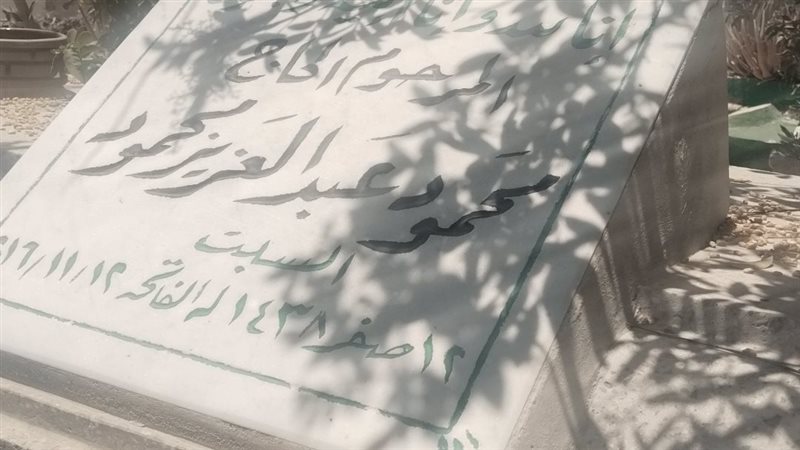 قبر الفنان محمود