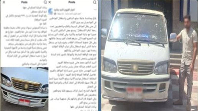 ضبط قائد ميكروباص