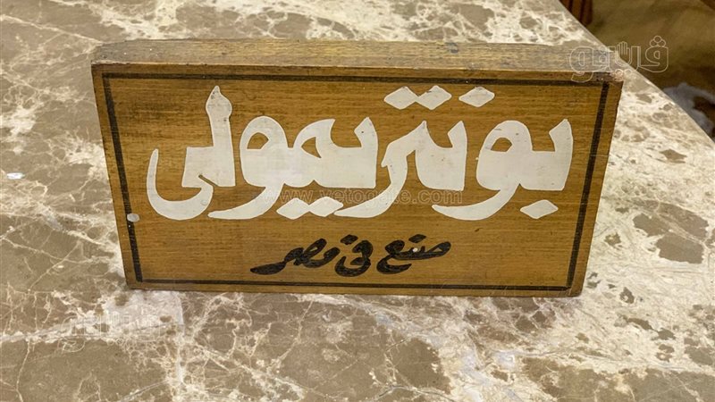 صنع فى مصر