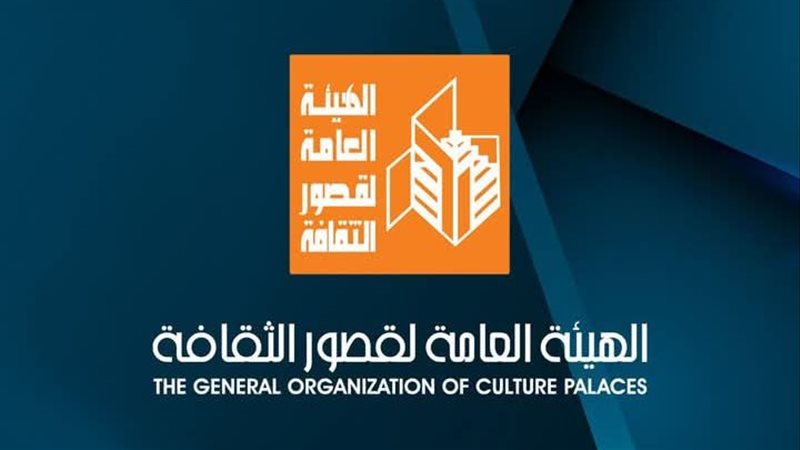 قصور الثقافة 