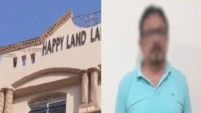 قبل جلسة محاكمته، نص أمر إحالة المتهم بالتحرش بـ 4 أطفال في مدرسة هابي لاند بأوسيم 