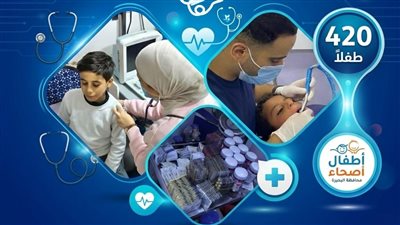 الكشف على 420 طفلًا خلال قافلة طبية مجانية بقرية الغيتة بالبحيرة