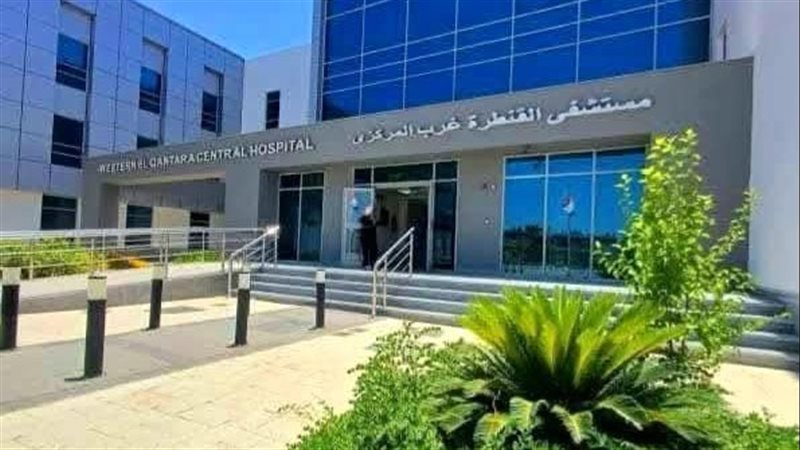 مستشفى القنطرة غرب