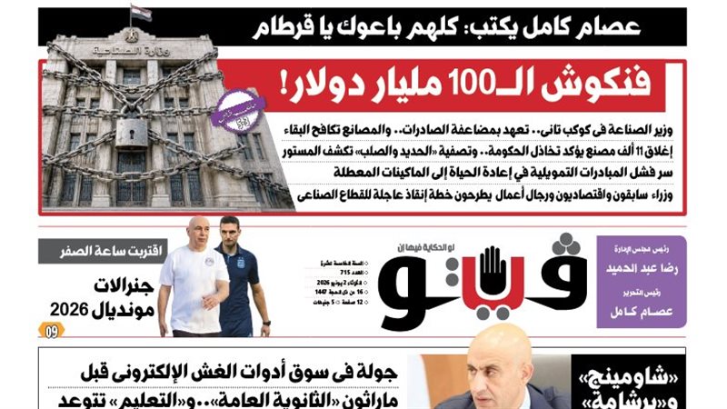فيتو