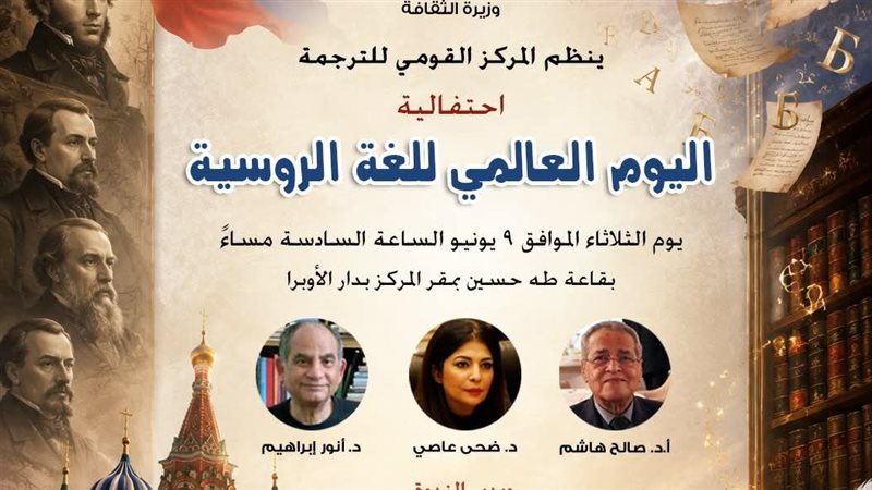 اليوم العالمي للغة