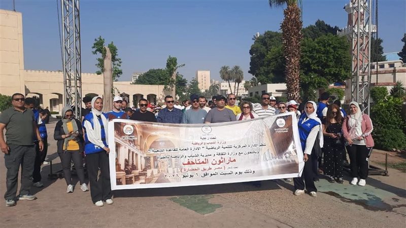 نطلاق ماراثون المتاحف